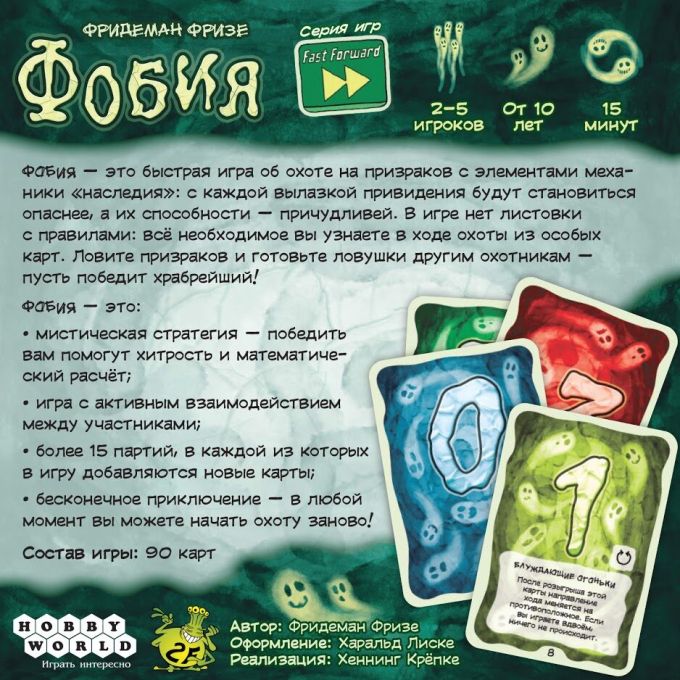Фобия