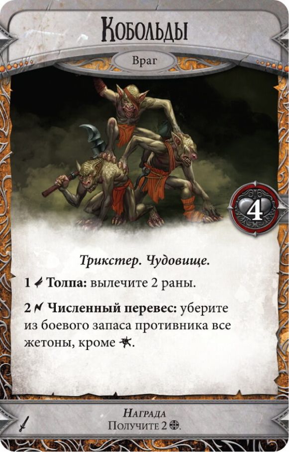 Runebound: Позолочений Клинок. Додаткова пригода