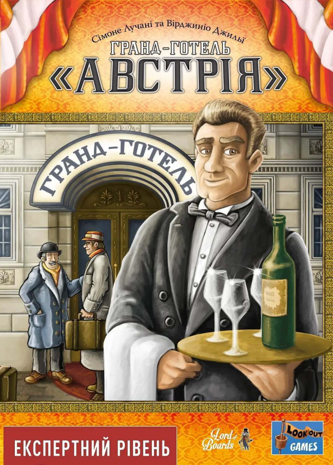  Гранд-отель «Австрия» / Grand Austria Hotel