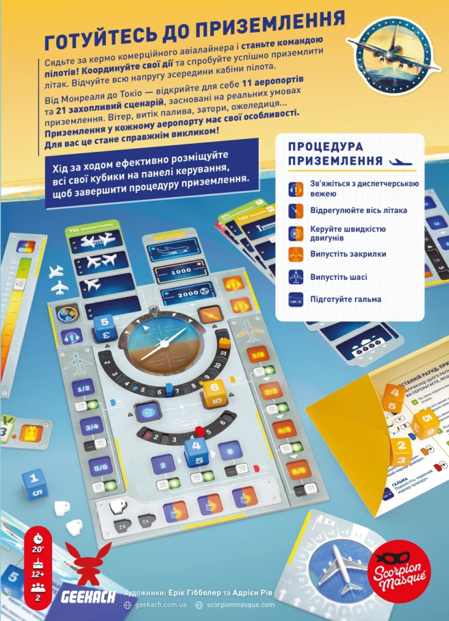 Пілоти