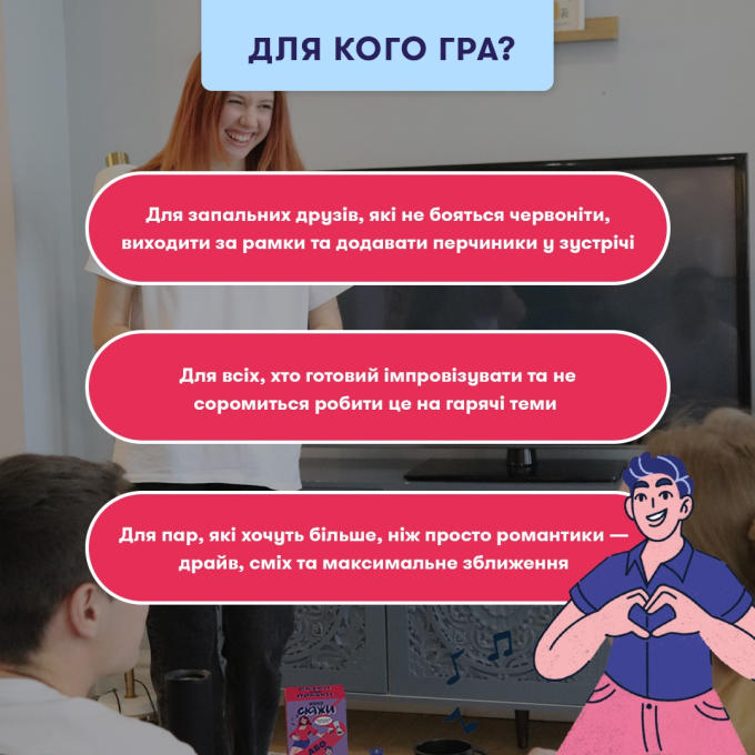 Скажи або покажи 18+