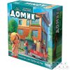 Будиночок (Dream Home)