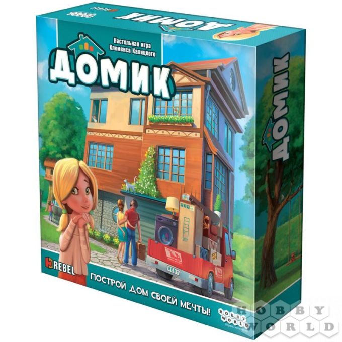 Домик (Dream Home)