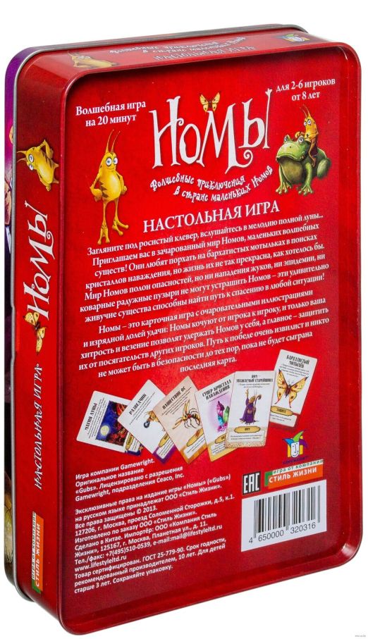 Номы
