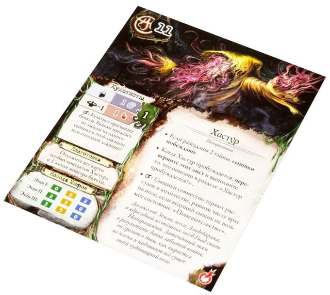 Стародавній Жах: Знамення Каркози (Eldritch Horror: Signs of Carcosa)