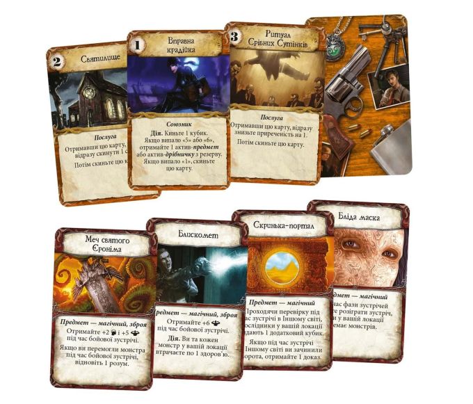 Прадавній Жах (Eldritch Horror)