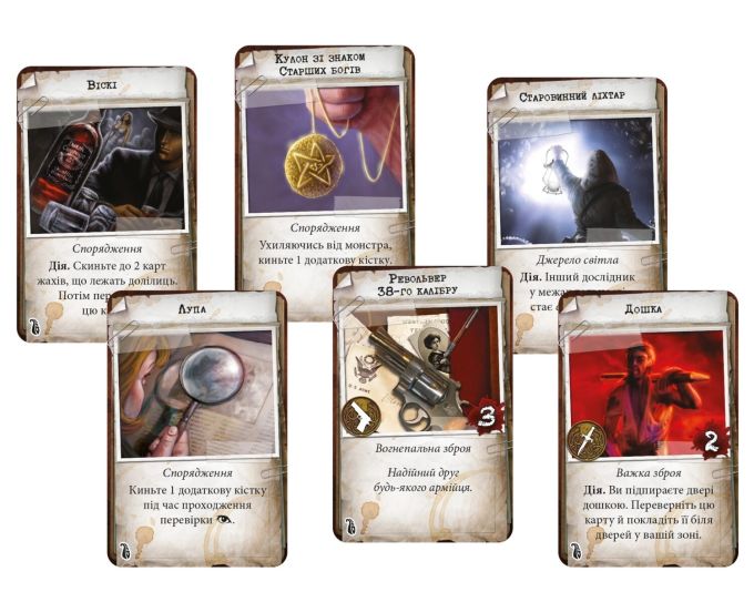 Маєтки Божевілля. Друга Редакція (Mansions of Madness: Second Edition)