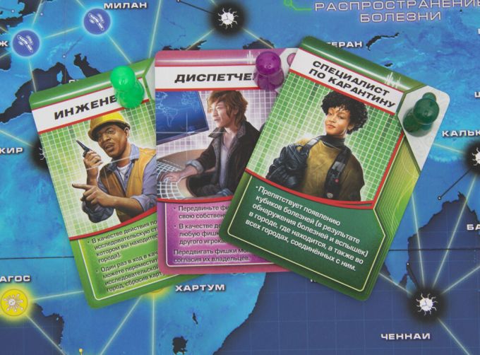 Pandemic (Пандемія)