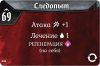 Зловісна гавань: Забуті Кола (Gloomhaven: Forgotten Circles)