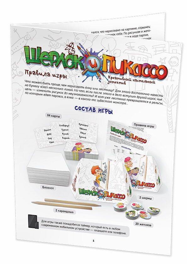 Шерлок і Пікассо