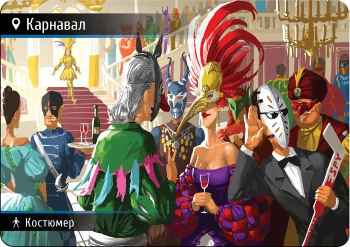 Знахідка для Шпигуна: І Цілої Коробки Мало (Spyfall: The Box is Not Enough)