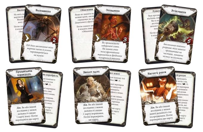 Маєтки Божевілля. Друга Редакція (Mansions of Madness: Second Edition)