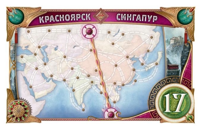 Квиток на поїзд: Азія + Легендарна Азія (Ticket to Ride: Asia & Legendary)