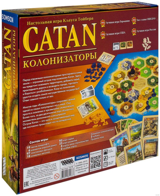 Колонізатори (Сatan)