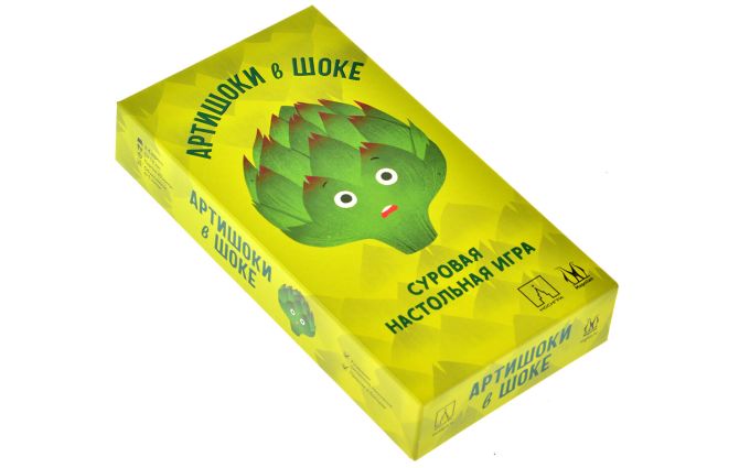 Артишоки в шоці (Abandon All Artichokes)