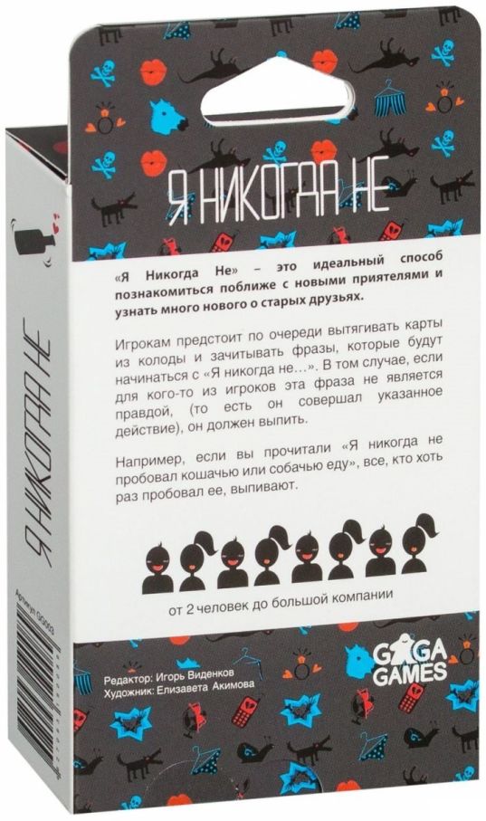Я ніколи не