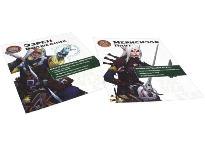 Pathfinder: Стартовый набор (2 редакция)