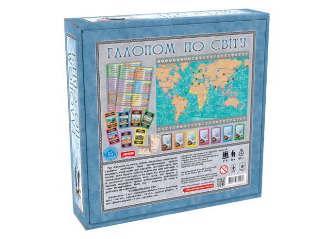 Галопом по Світу
