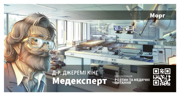 Место Преступления (UA) / Chronicles of Crime (UA)