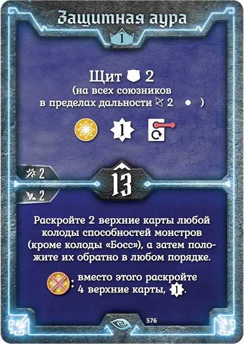 Зловісна гавань: Забуті Кола (Gloomhaven: Forgotten Circles)