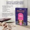 Картки з афірмаціями «Гроші люблять мене»