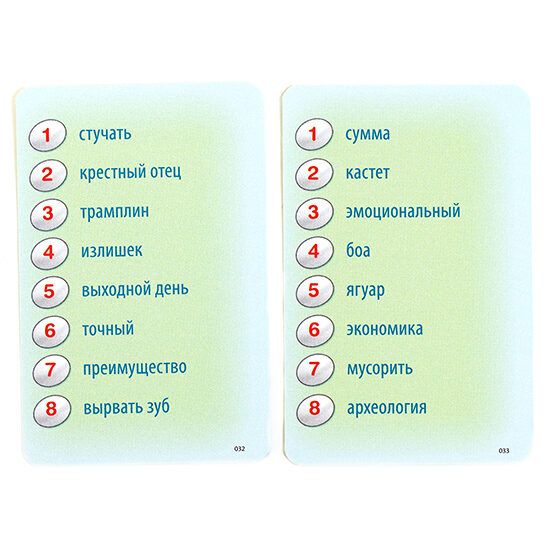 Аліас Сімейний. Дорожня версія (Family Alias. Travel)