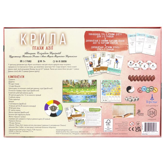 Крила: Птахи Азії (Wingspan Asia)