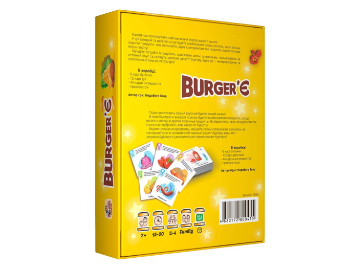 Burger'Є