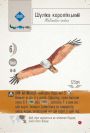 Крила: Птахи Азії (Wingspan Asia)