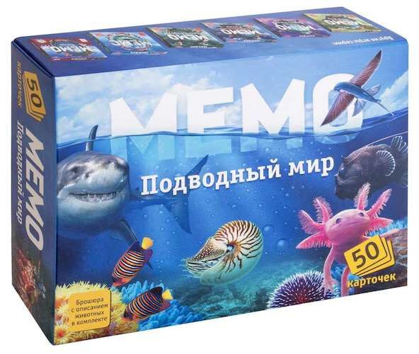 МЕМО Підводний світ