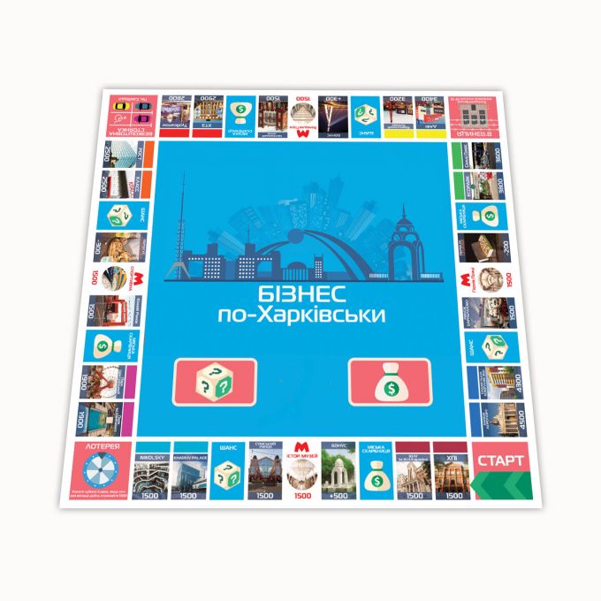 Бізнес по-Харківськи (Харківська Монополія) 2023 нове видання