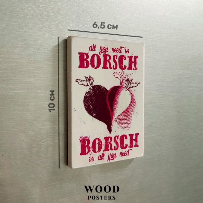Магніт "Borsch is all you need"