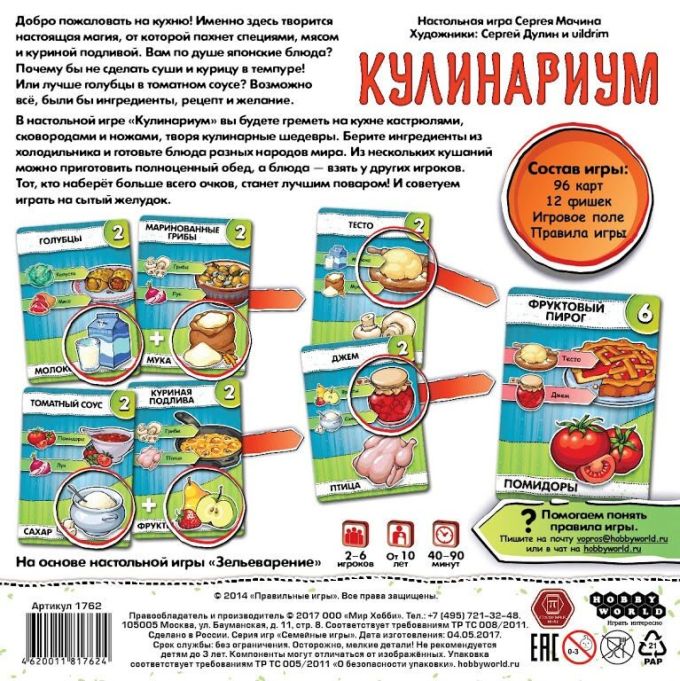 Кулінаріум