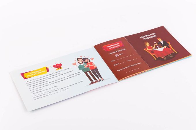 Чекова Книжка Бажань: Для Нього