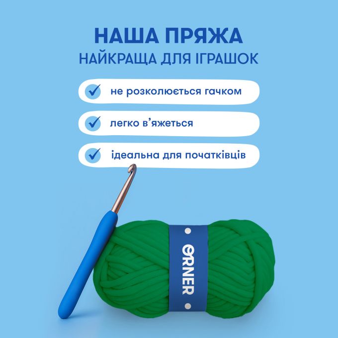 Набір для в'язання гачком «Динозавр»