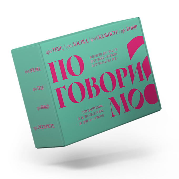 Настольная игра для компании "Поговорим?"