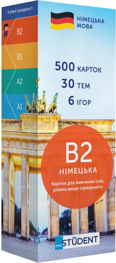 Картки німецьких слів ENGLISH STUDENT. НІМЕЦЬКА В2, ВИЩЕ СЕРЕДНЬОГО