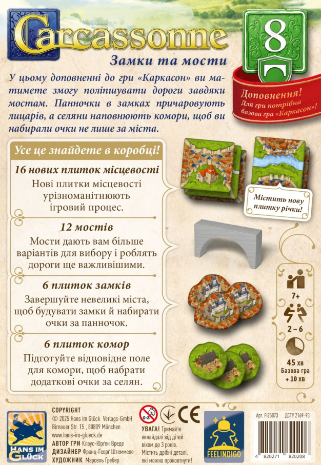 Доповнення Каркасон №8 - Замки та мости (Castles & Bridges)