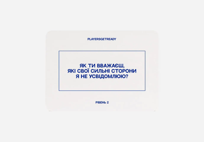 Playersgetready. Психологічна гра для друзів