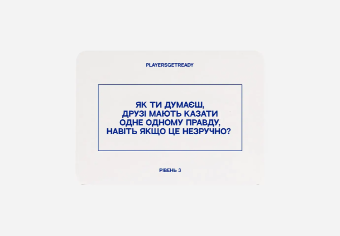 Playersgetready. Психологічна гра для друзів