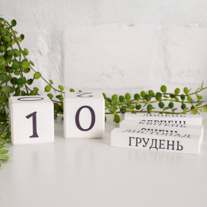 Вічний календар "Мрії мають бути божевільними"