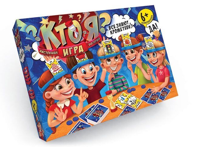 Кто я?