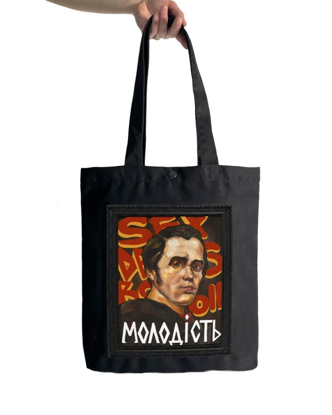 Шопер "Молодість"