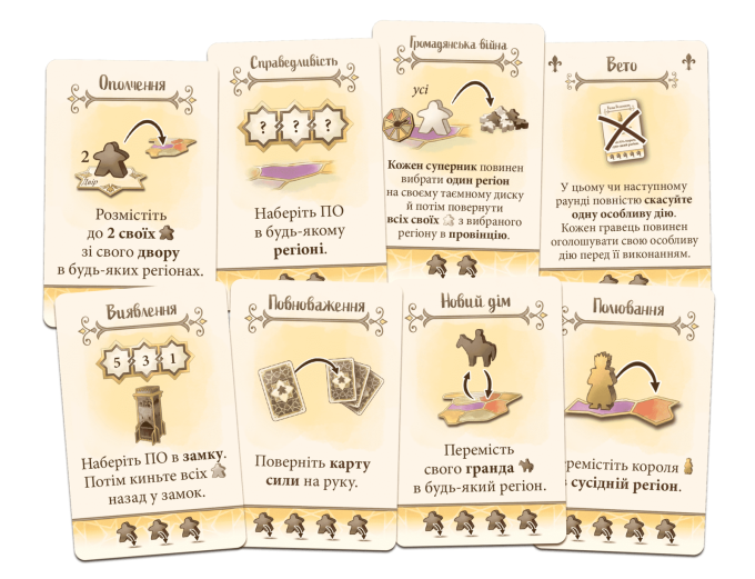 Ель Гранде 2.0 (El Grande 2.0)