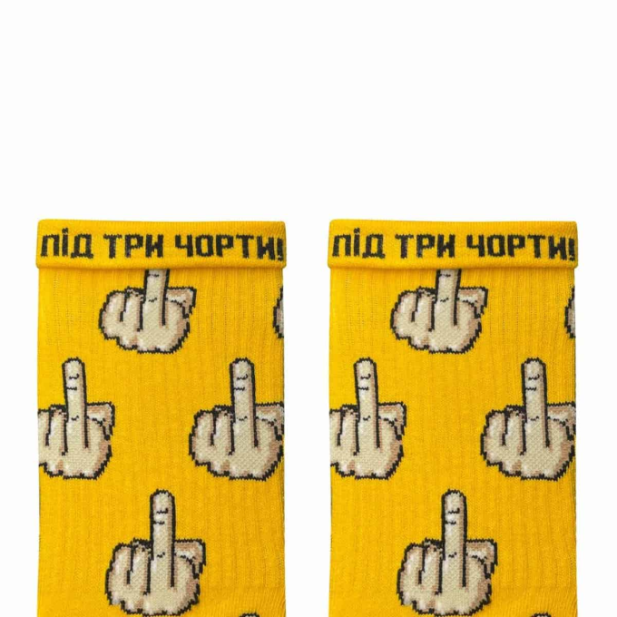 Шкарпетки Дід Носкарь Фак жовті