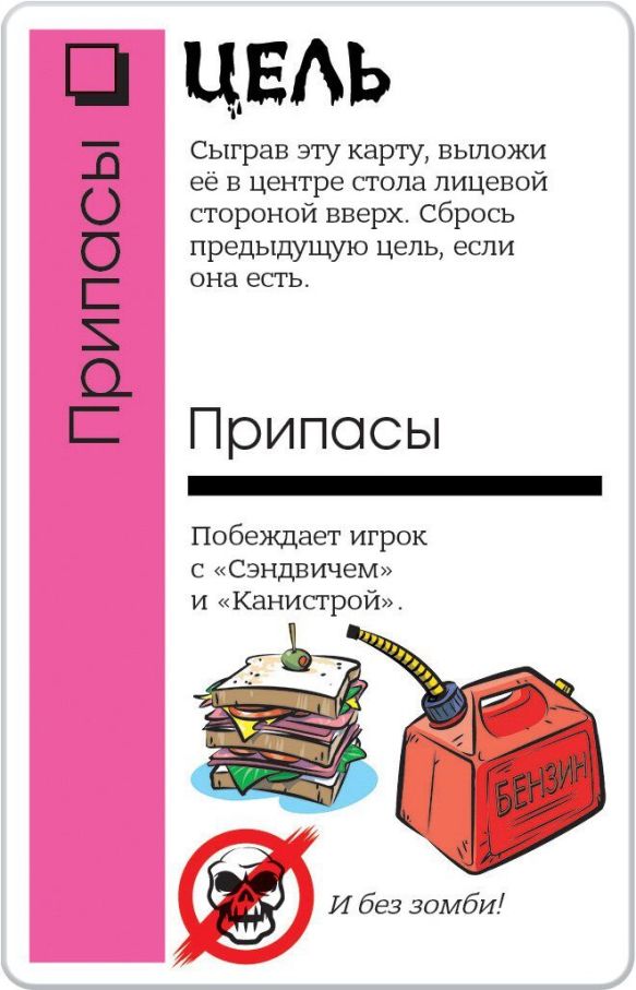 Fluxx Zombie (Флакс Зомбі)