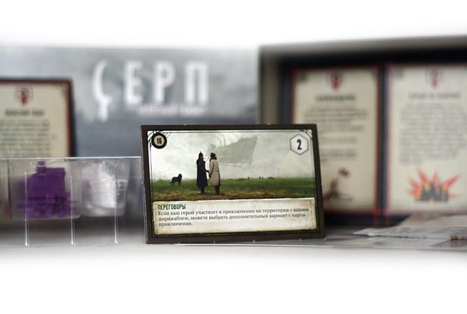 СЕРП: Небесний Гамбіт (SCYTHE: The Wind Gambit)