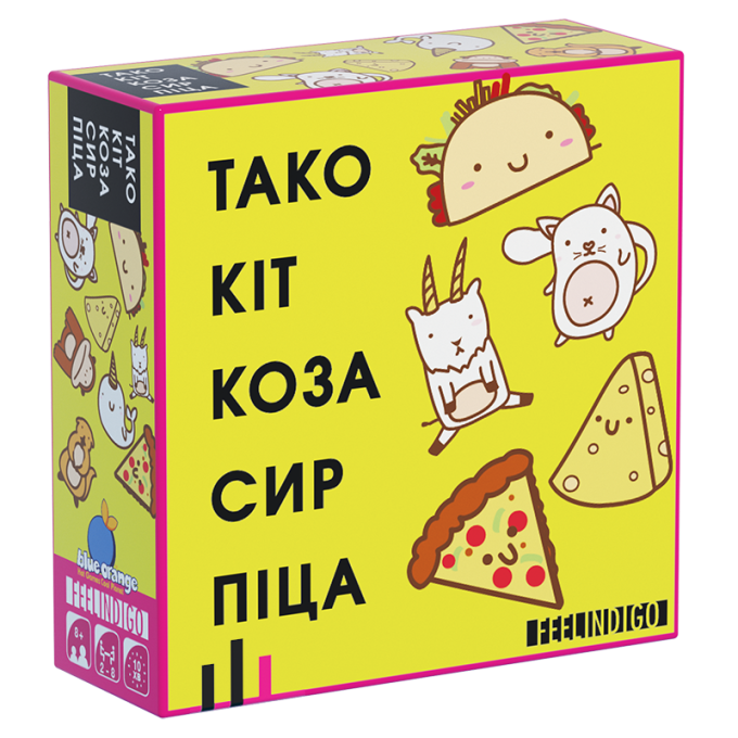 Тако кіт коза сир піца