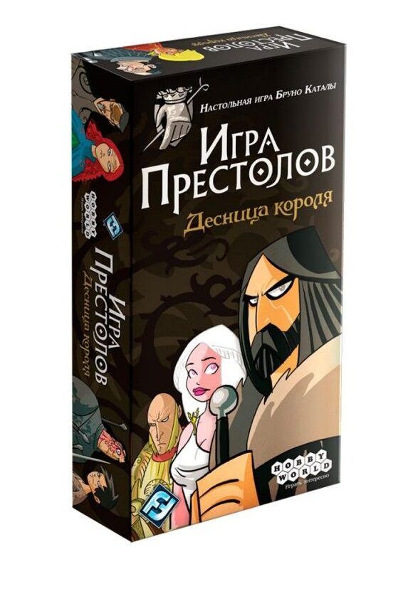 Гра Престолів: Десниця Короля