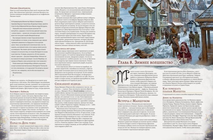 Книга Dungeons & Dragons. Вотердіп: Куш Дракона (Тверда обкладинка)